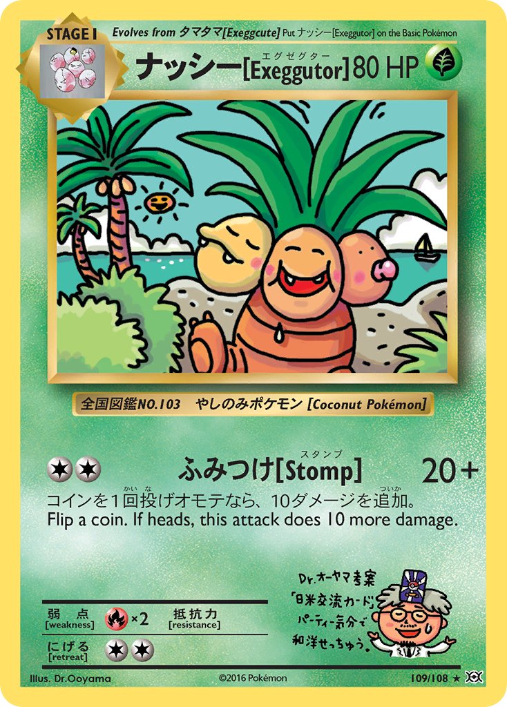 Exeggutor 109/113